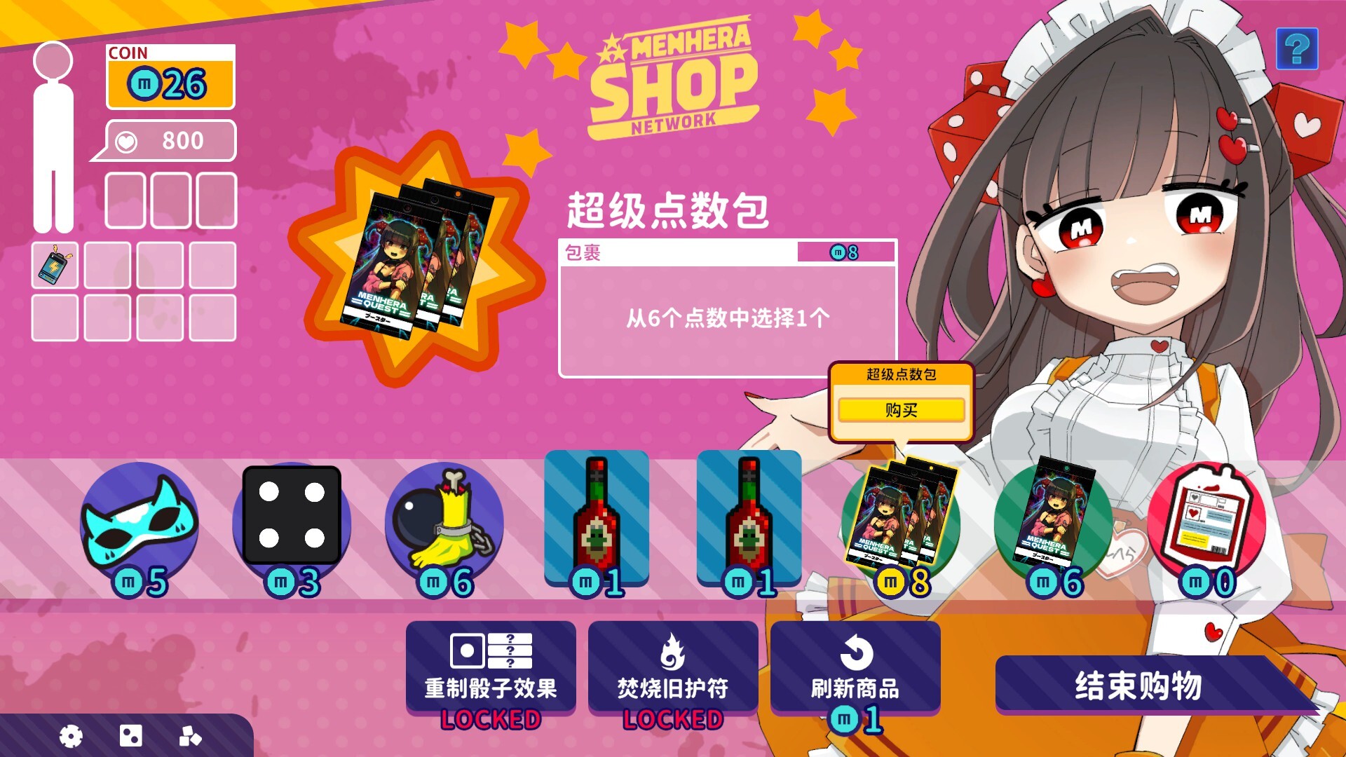 《血色郁娇游戏/Menherarium》