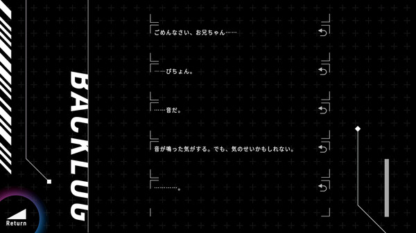 ホロウドライヴ screenshot 6