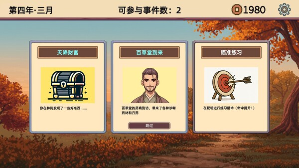 小小侠客模拟器