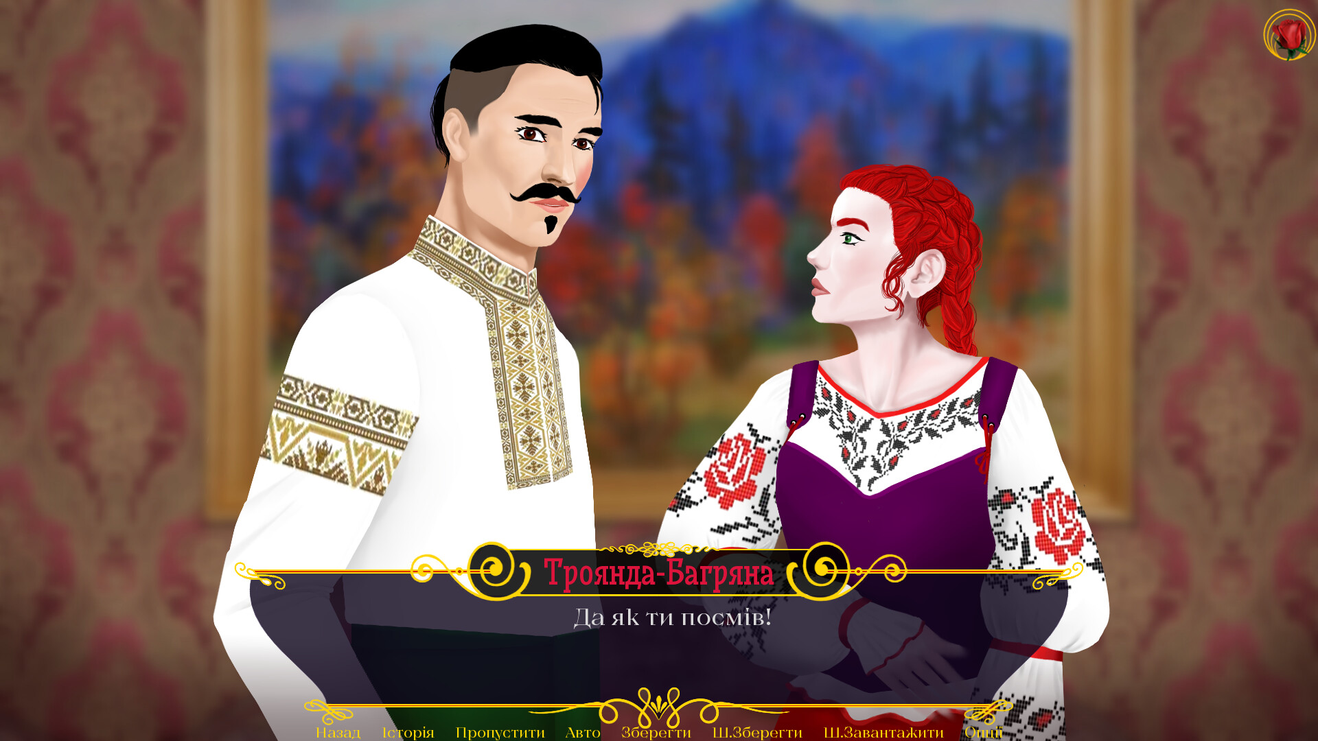 Rose in the Mist screenshot 3
