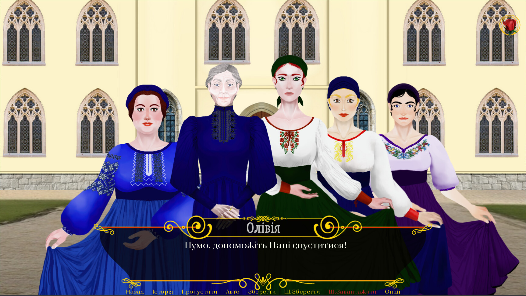 Rose in the Mist screenshot 7