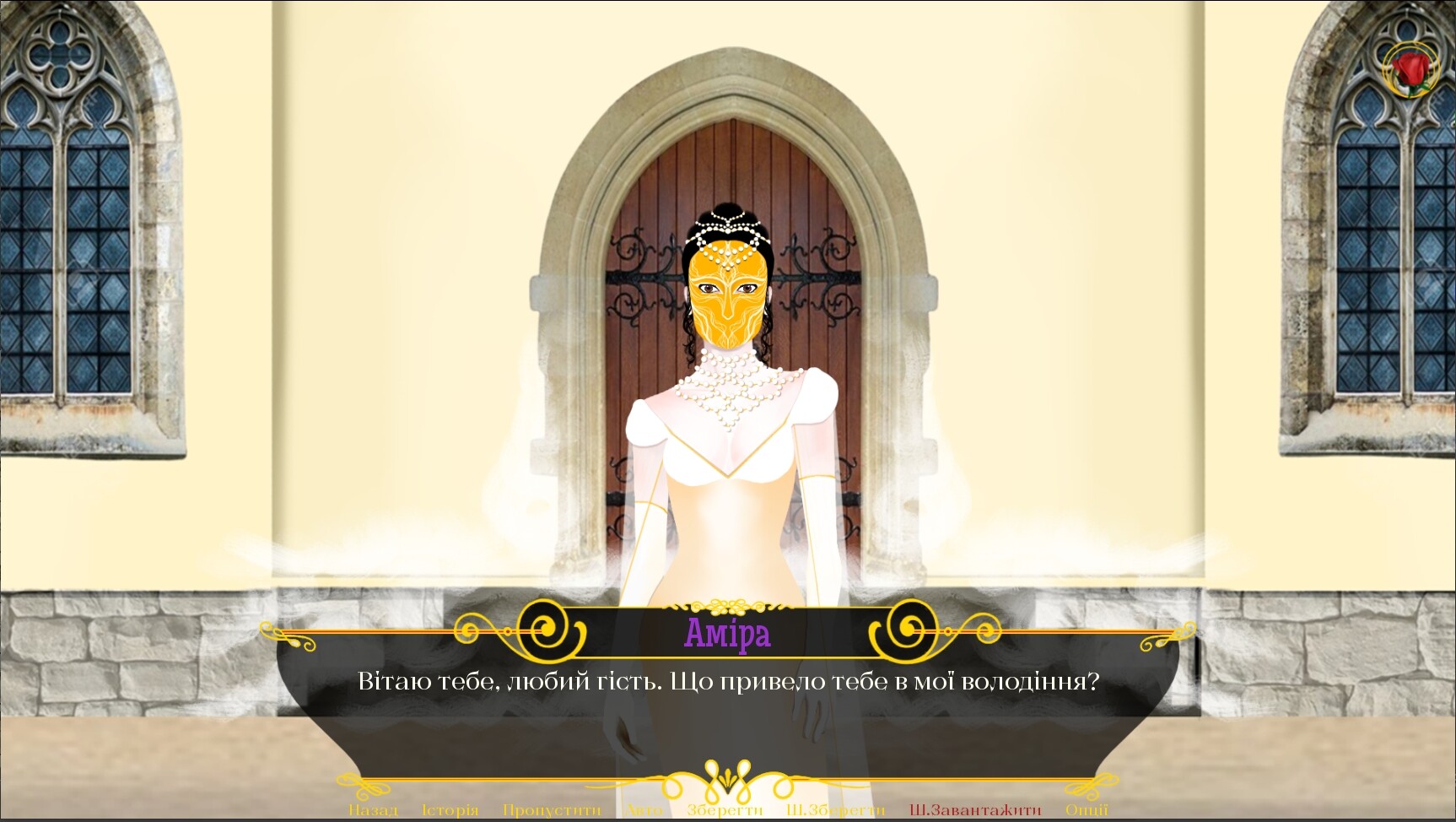 Rose in the Mist screenshot #6