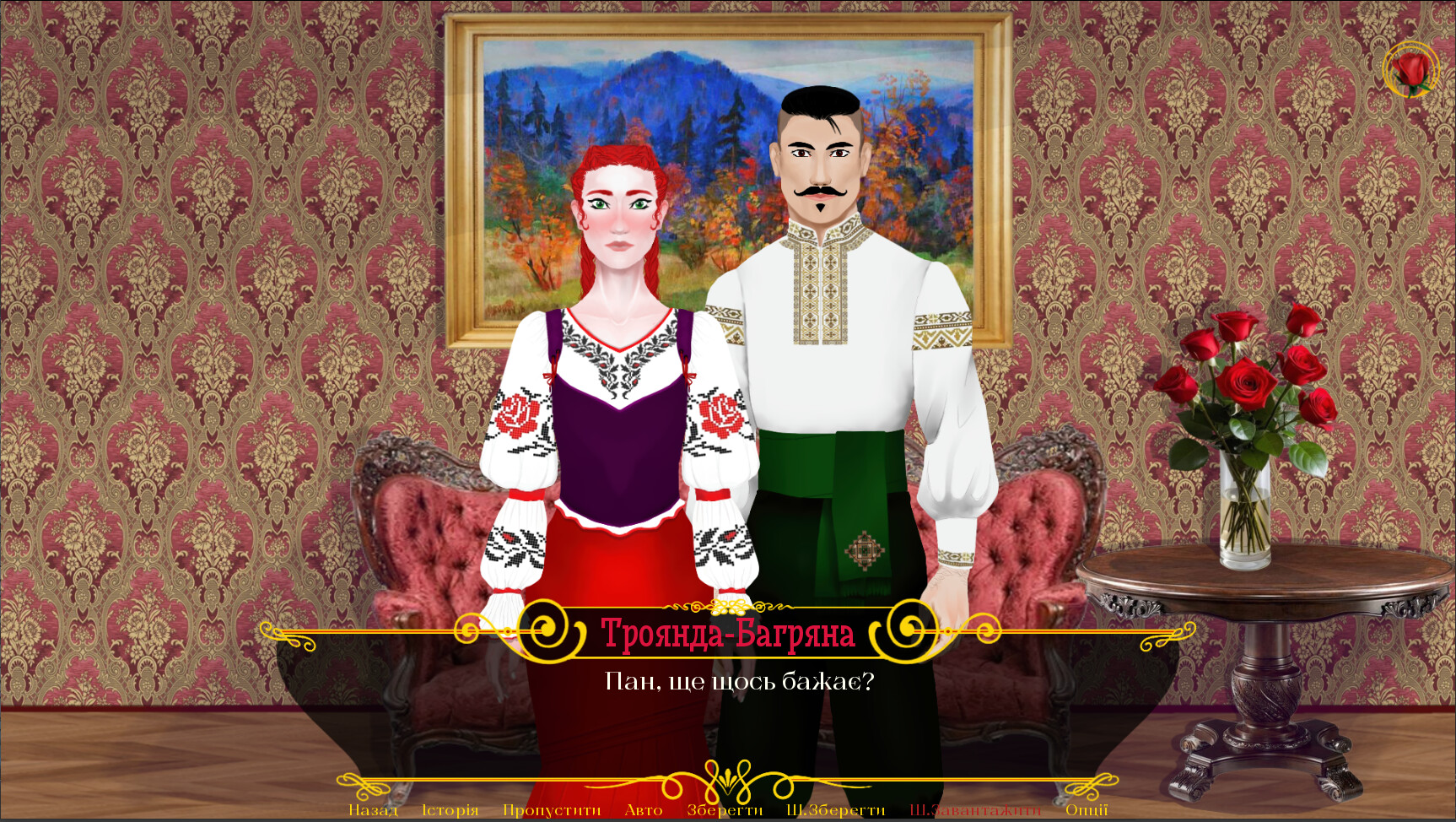 Rose in the Mist screenshot 5