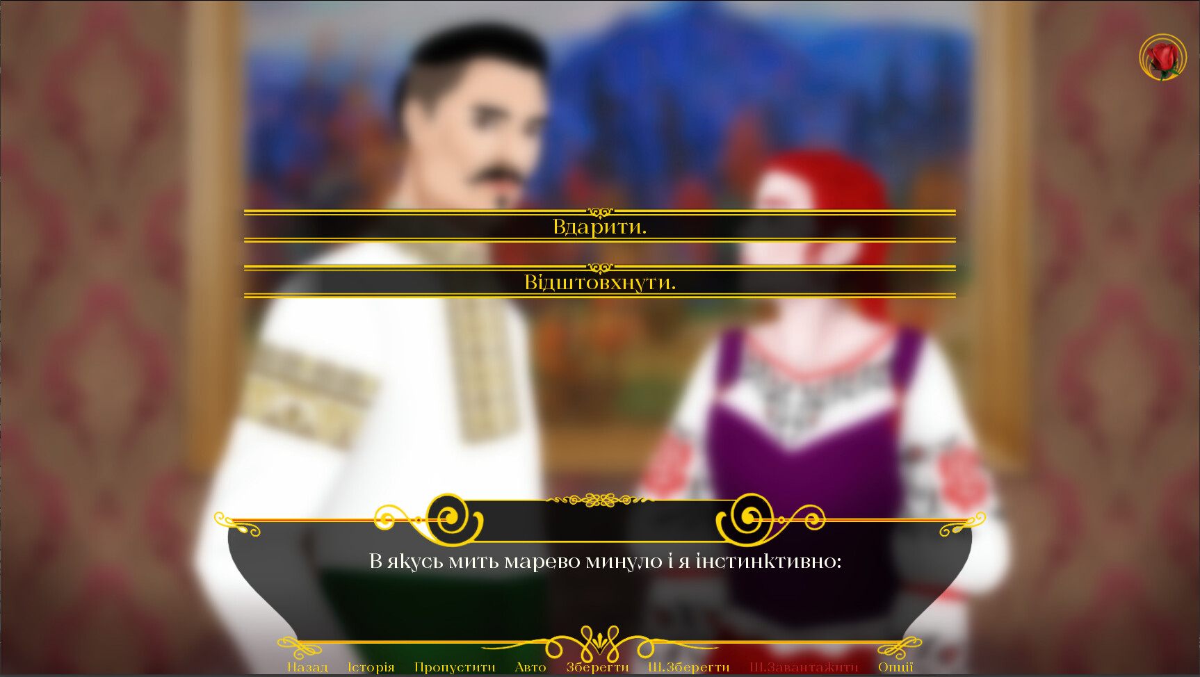 Rose in the Mist screenshot #2