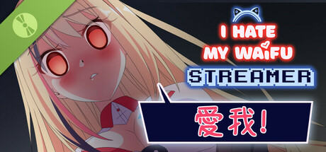 我恨我的女直播主Demo