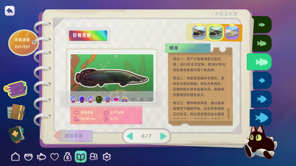 鱼我一起: 水愈时光 截图 12