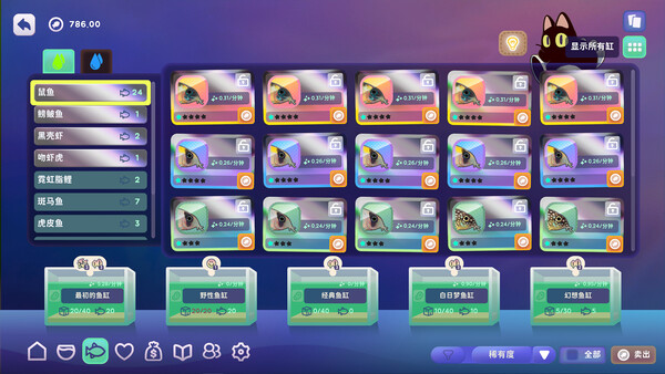 鱼我一起: 水愈时光 截图 10