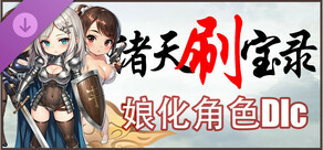 Multiverse Loot Hunter - Waifu-ized DLC