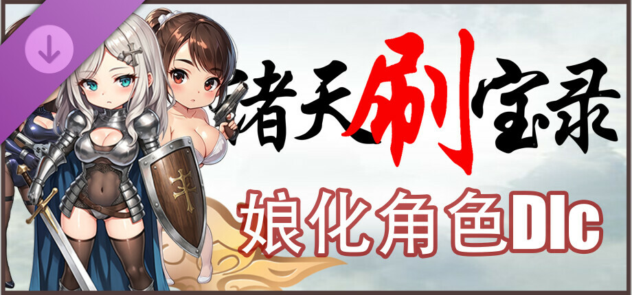 Multiverse Loot Hunter - Waifu-ized DLC cover art