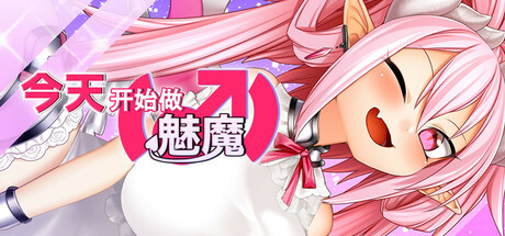今天开始做魅魔/Eye of the Incubus Build.23928061|角色扮演|容量827MB|官方中文版-星游乐园