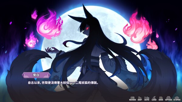 妖狐的深夜直播 Demo screenshot 6