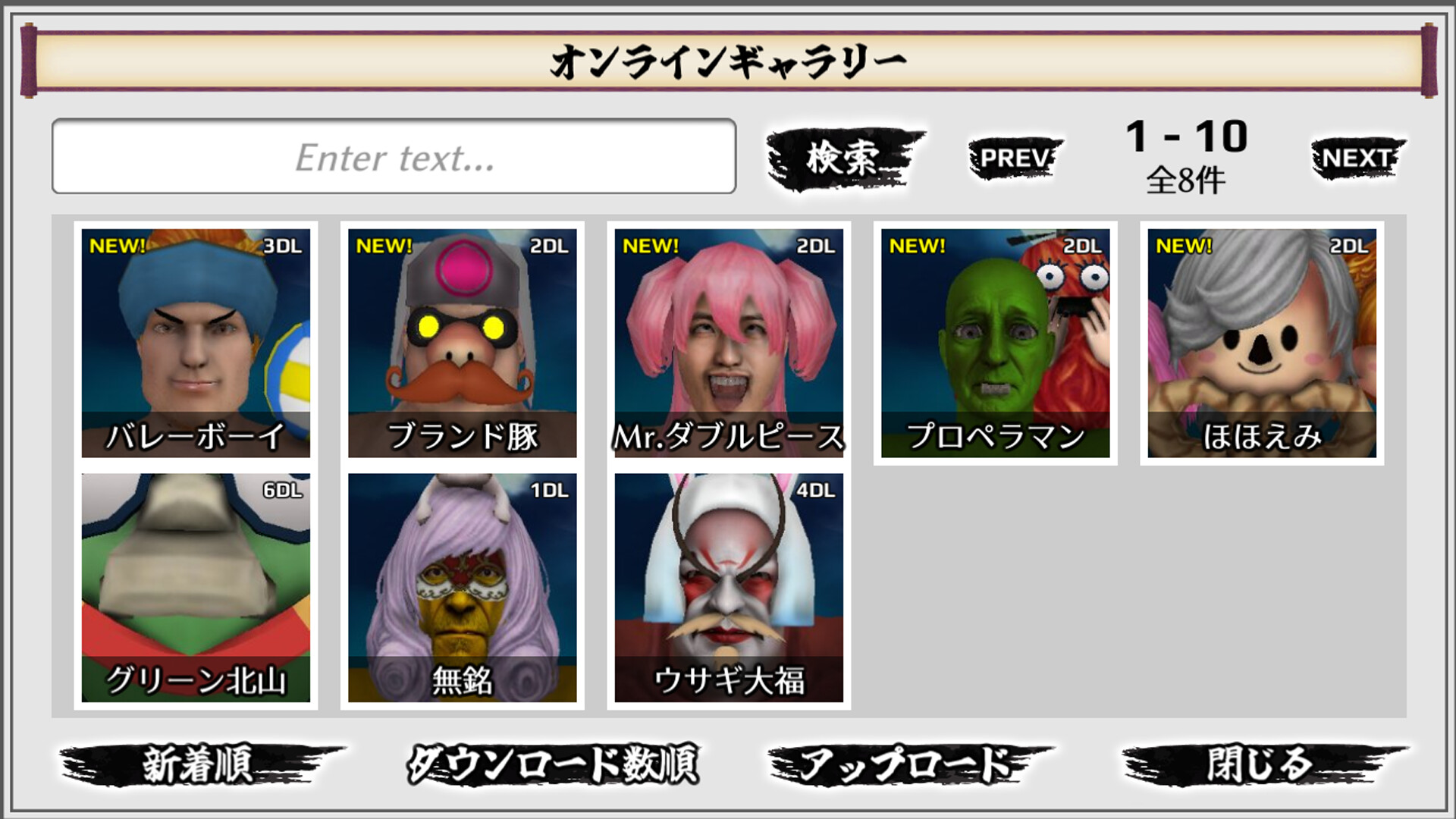 スクリーンショット 10