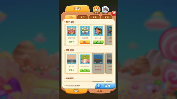 PotsPans screenshot 4