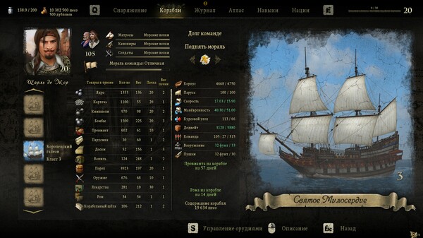 Screenshot z Caribbean Legend - Ships Pack: Part 1