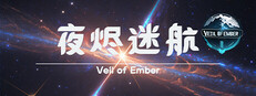Veil of Ember
