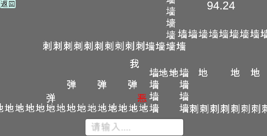 screenshot of 'My' parkour(‘我’的跑酷) 2