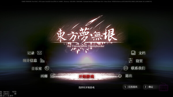 Touhou: the Unreachable Oneiroborder. Demo