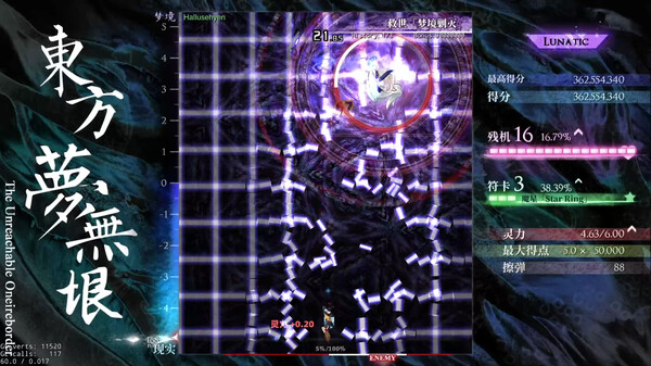 Touhou: the Unreachable Oneiroborder. Demo
