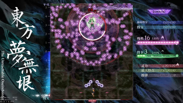 Touhou: the Unreachable Oneiroborder. Demo