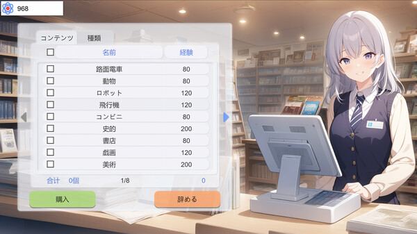スクリーンショット