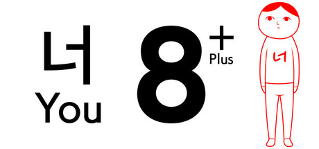 8 인 너 Plus (from 다함께 쿠키요미4)