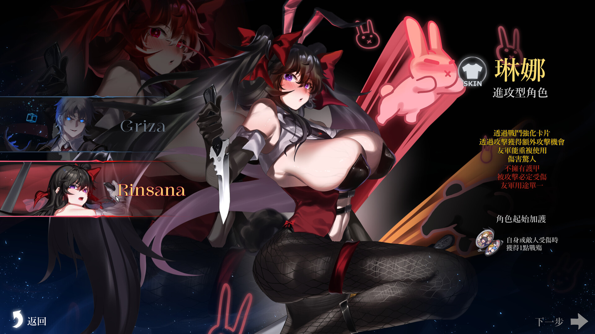 Voice of Belldona Skin - Crimson Enigma Featured Screenshot #1