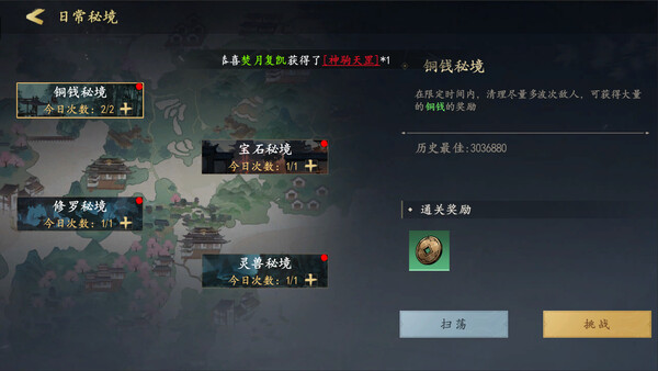 JIAN YING JIANG HU screenshot 16