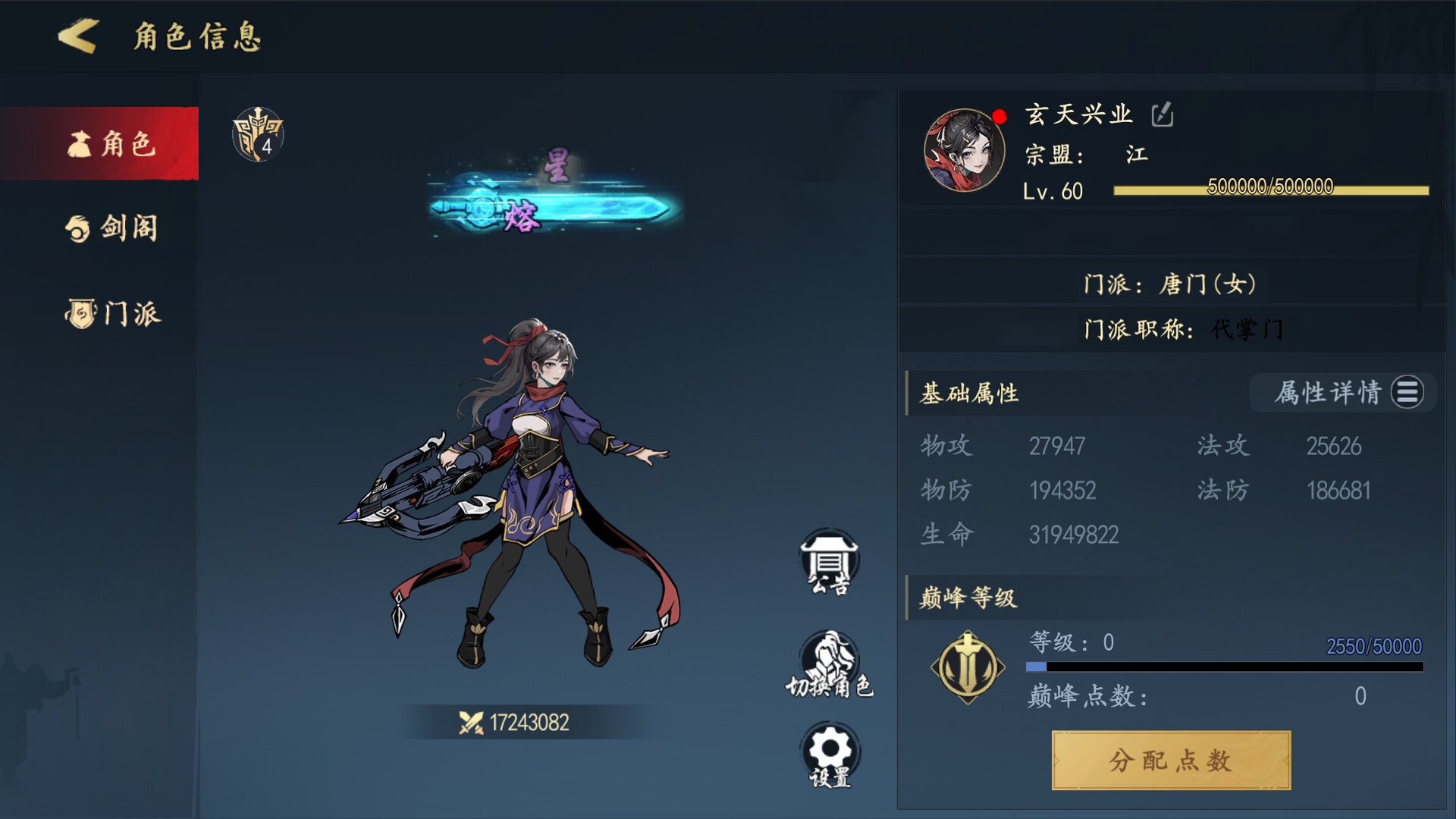 JIAN YING JIANG HU screenshot #12