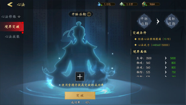 JIAN YING JIANG HU screenshot 11