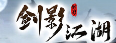 JIAN YING JIANG HU