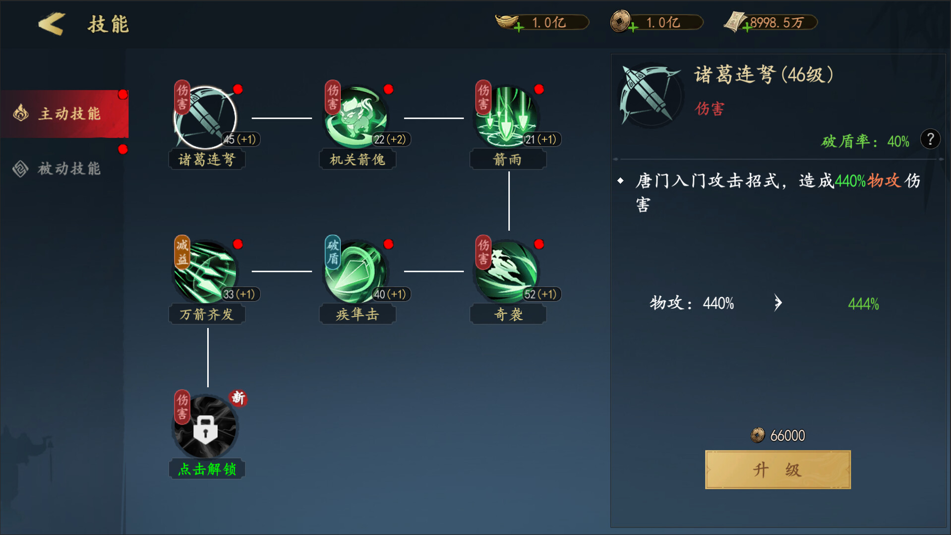 JIAN YING JIANG HU screenshot #15