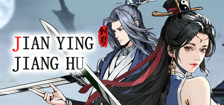 JIAN YING JIANG HU cover art