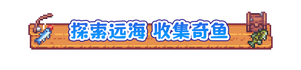 图片[3]_悠哉钓鱼｜Fish to Dish Idle Sushi｜官方中文-v1.09.26｜141M｜免安装_果漫社区