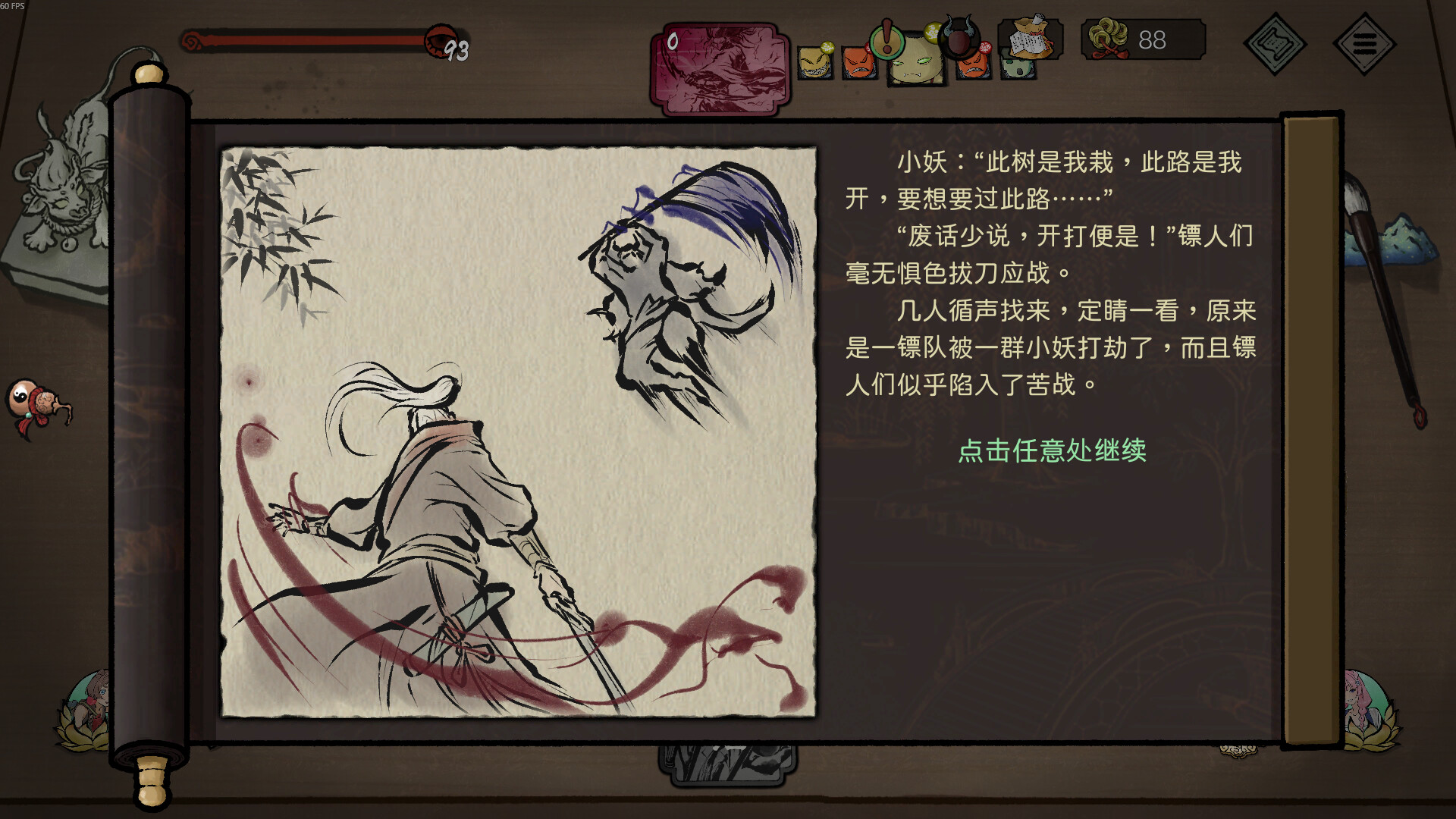 消除吧！十二神姬退魔传 v1.41