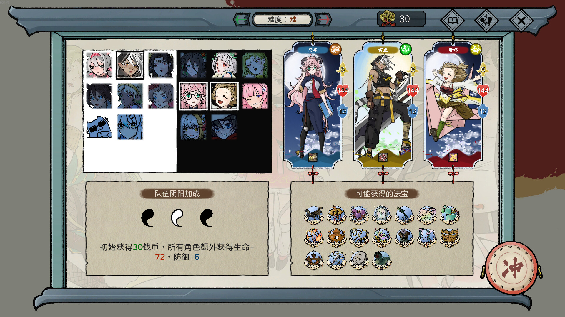 消除吧！十二神姬退魔传 v1.41