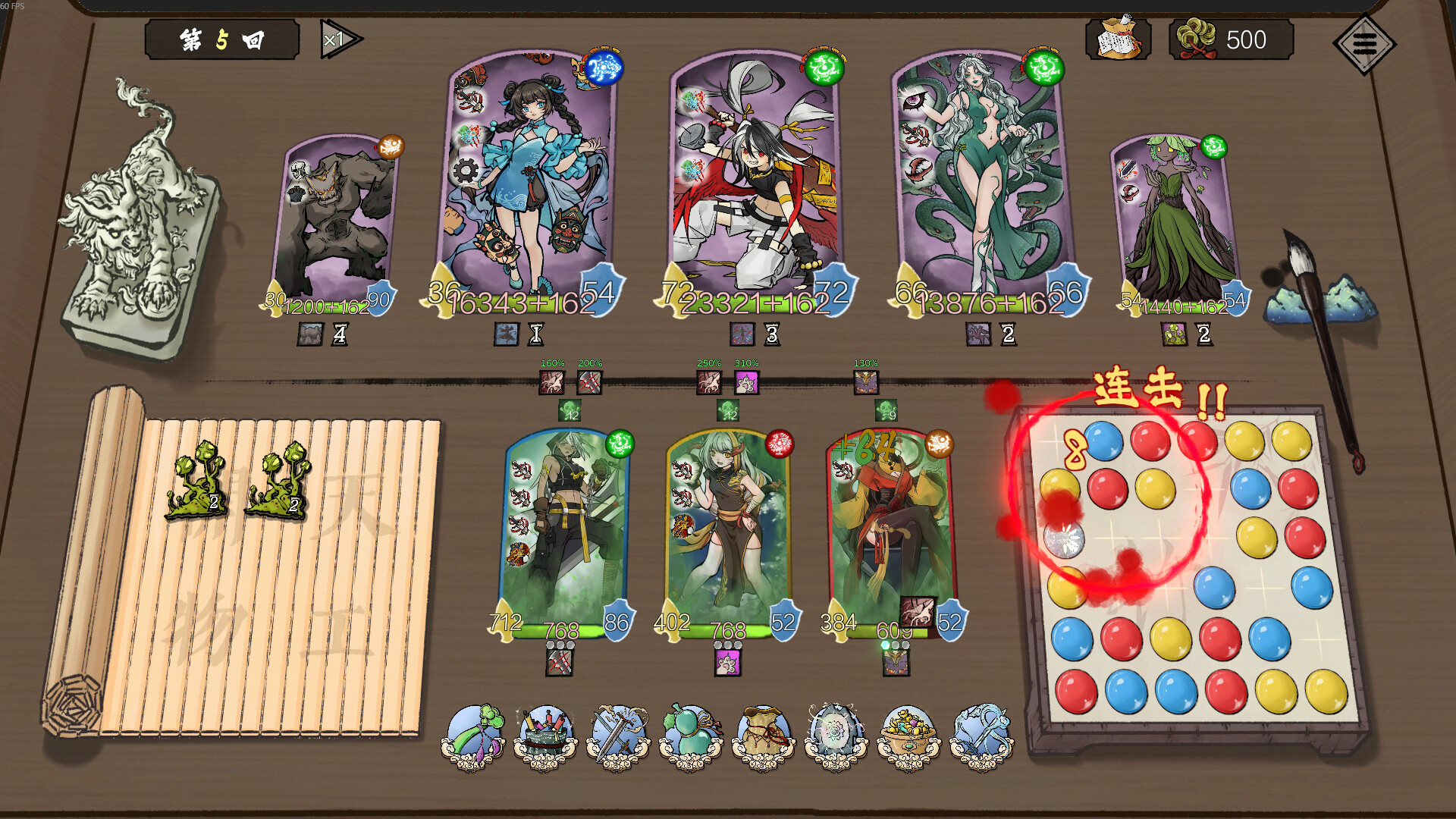 消除吧！十二神姬退魔传 v1.41