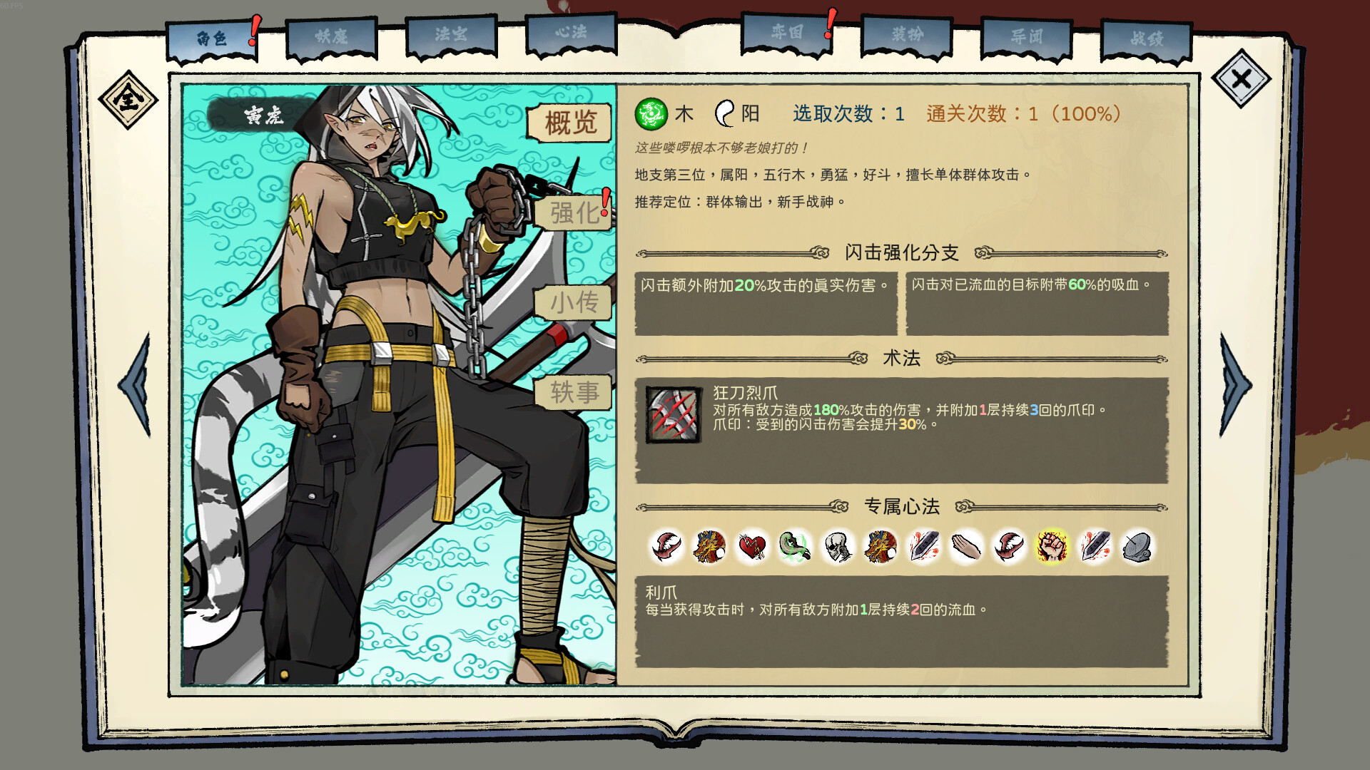 消除吧！十二神姬退魔传 v1.41