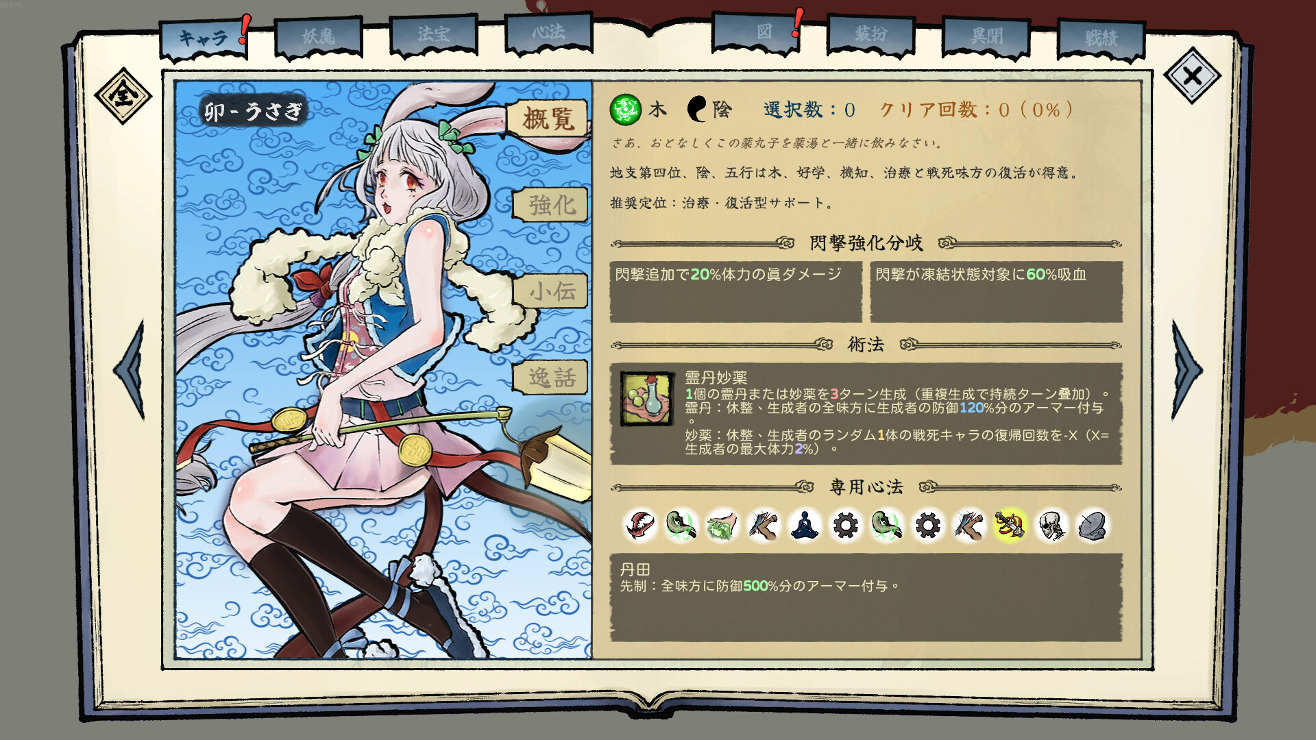 Match! The 12 CZ Warsのスクリーンショット 1