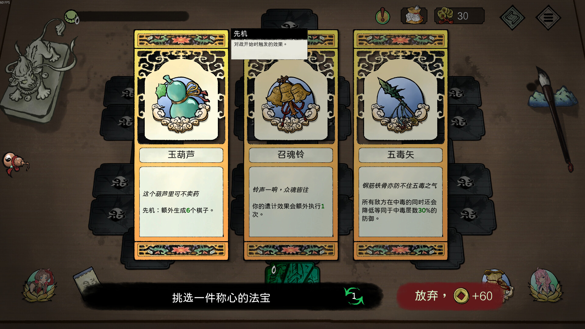 消除吧！十二神姬退魔传 v1.41