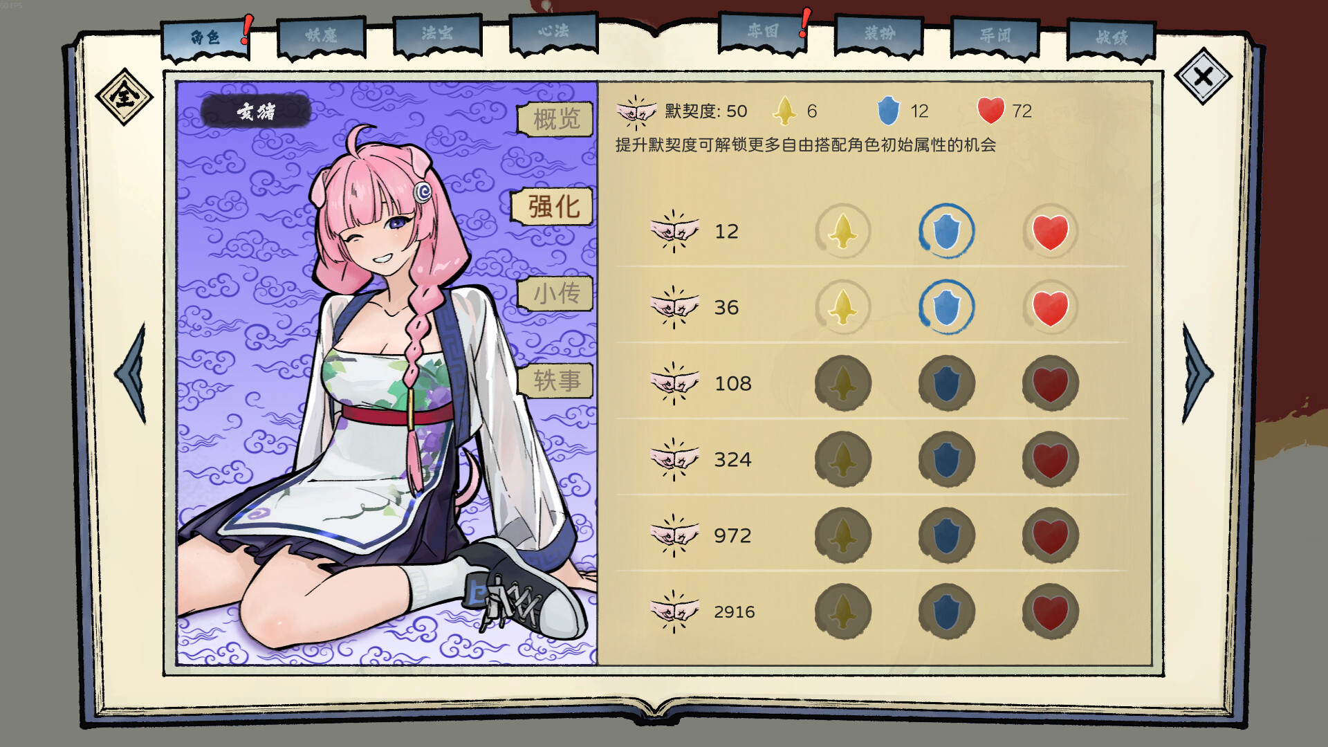 消除吧！十二神姬退魔传 v1.41