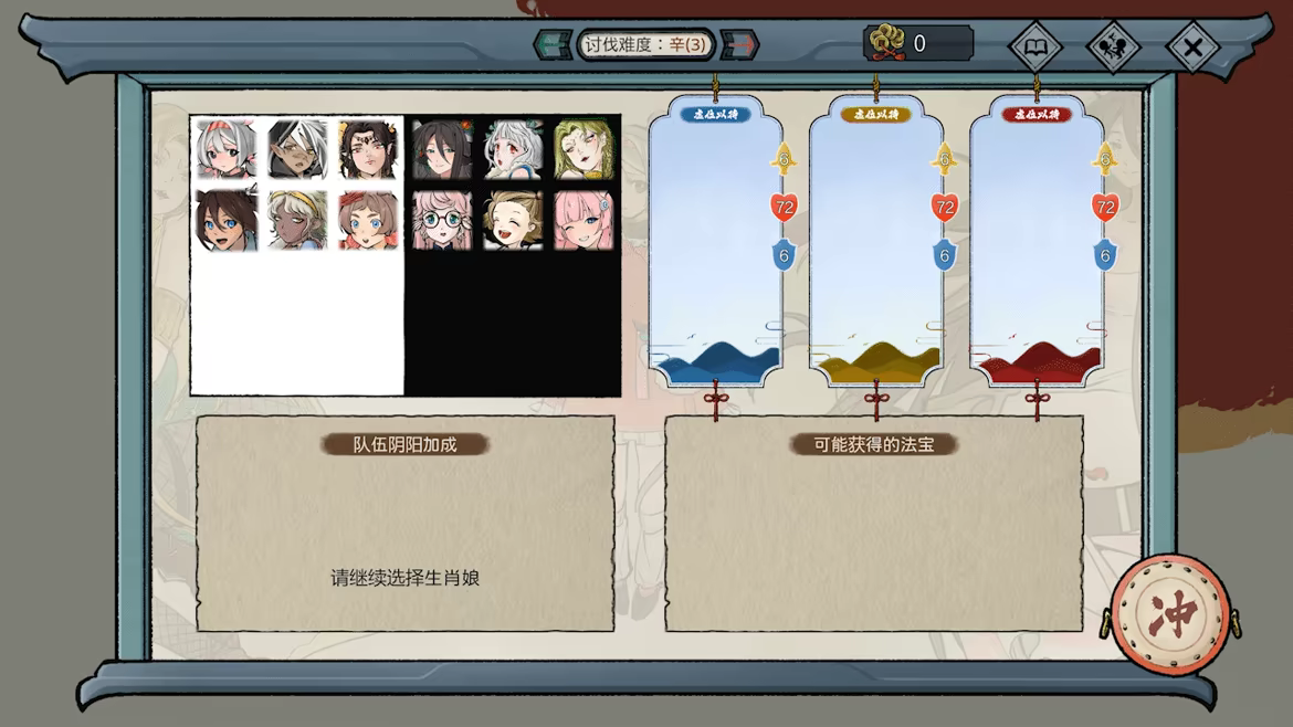 消除吧！十二神姬退魔传 v1.41