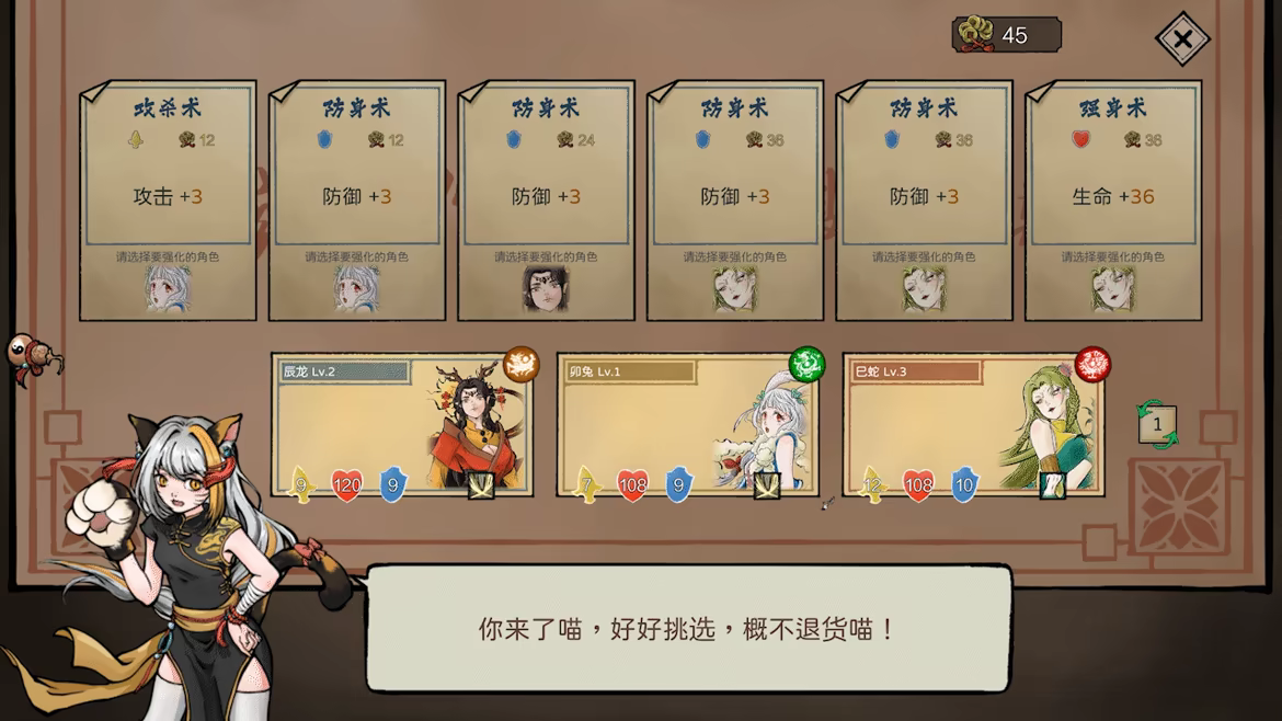 消除吧！十二神姬退魔传 v1.41