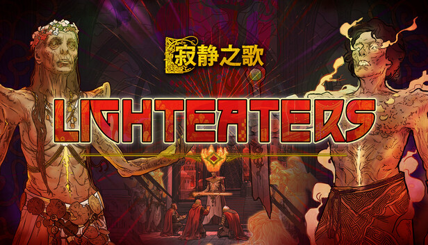 《寂静之歌》--食光者