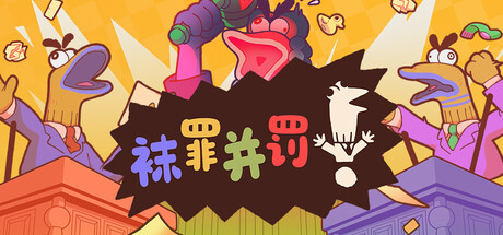 游戏封面