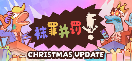 袜罪并罚/Guilty as Sock——Build 21007079多国语言（含简体中文）免安装解压即玩版