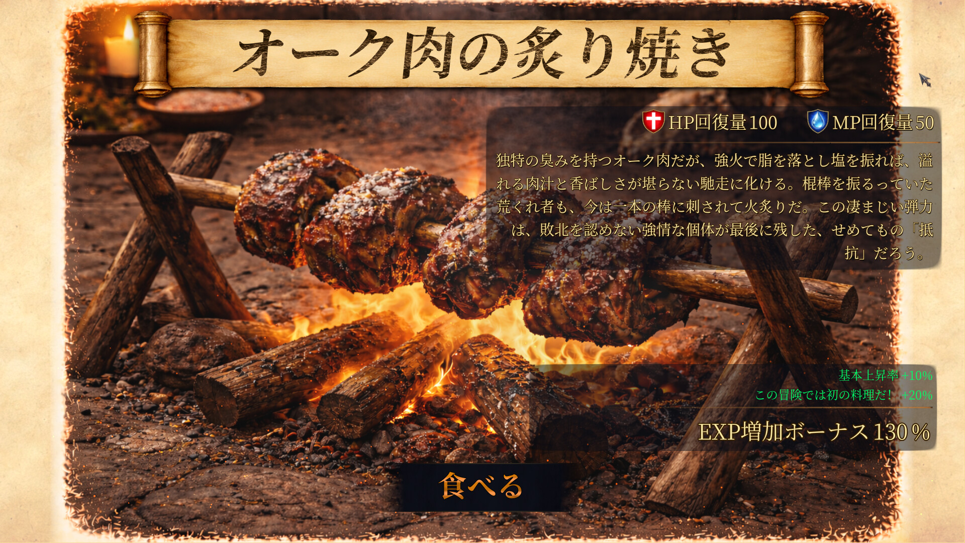 スクリーンショット 3