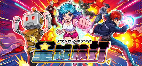 星域乱戦