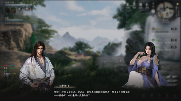 下一站江湖Ⅱ-纯玩法DLC（免费）《江湖浪子》