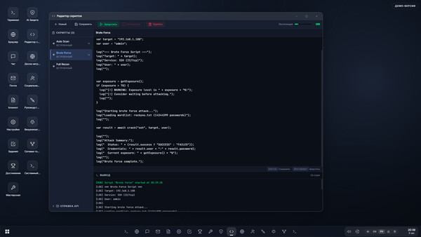 Скриншот 1 из игры System Clues