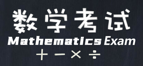 Mathematics Exam artwork